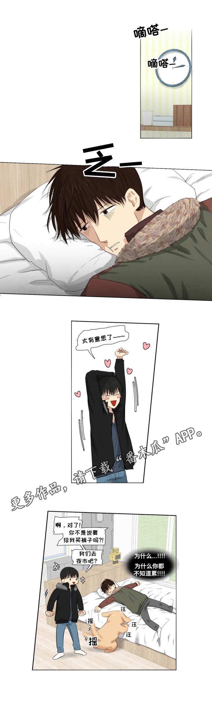 第6章：精力无限