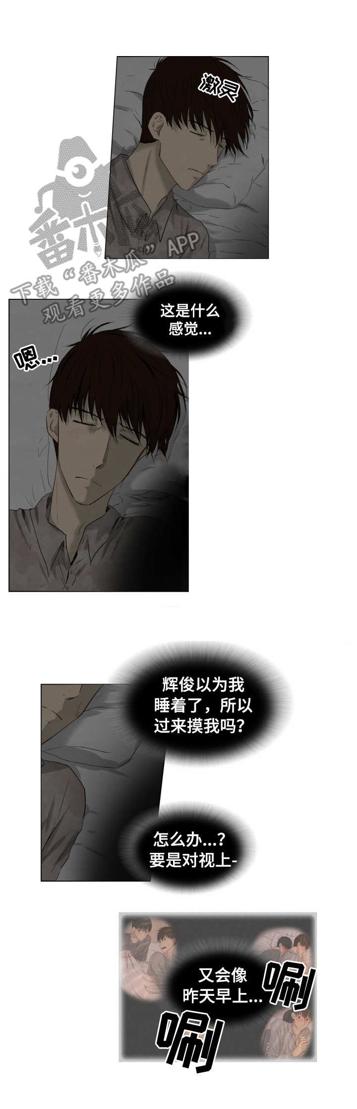 第7章：不自在