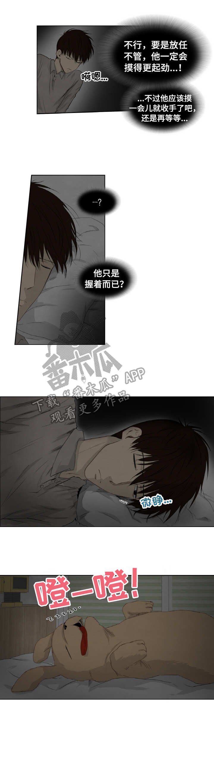 第7章：不自在