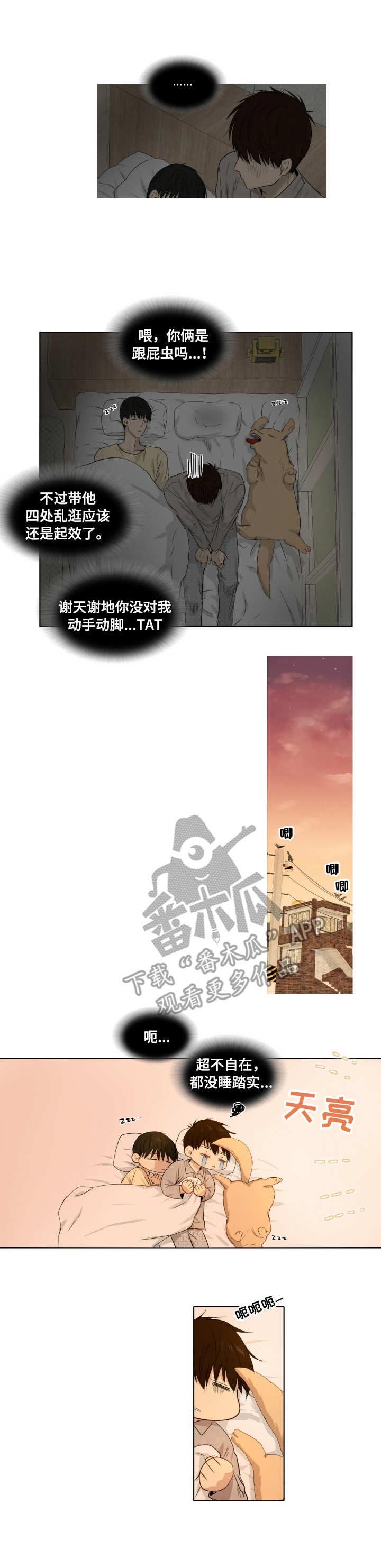 第7章：不自在
