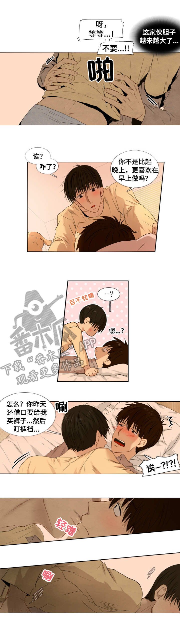 第7章：不自在