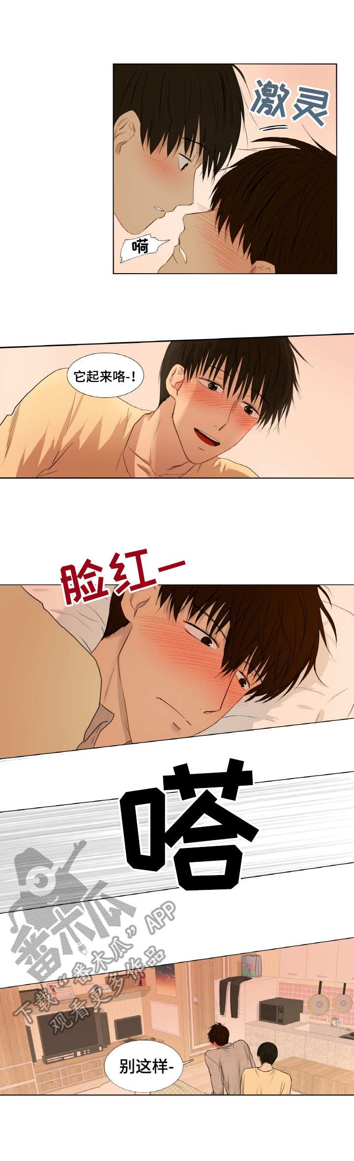 第7章：不自在
