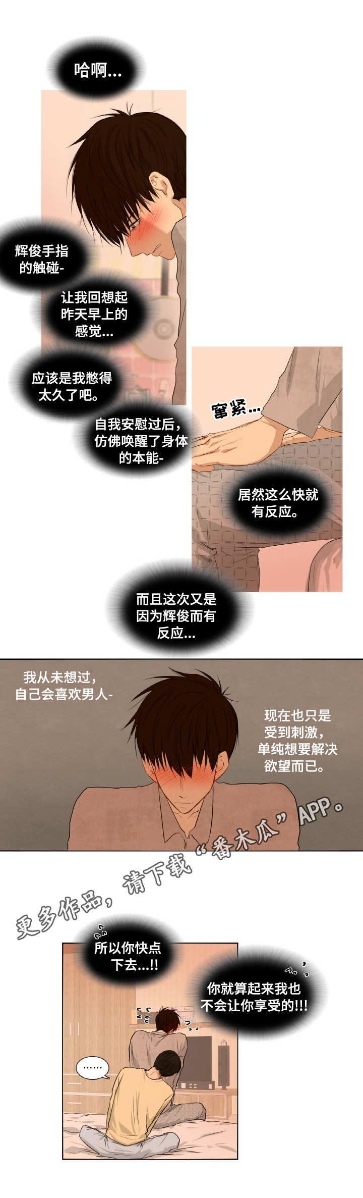 第7章：不自在