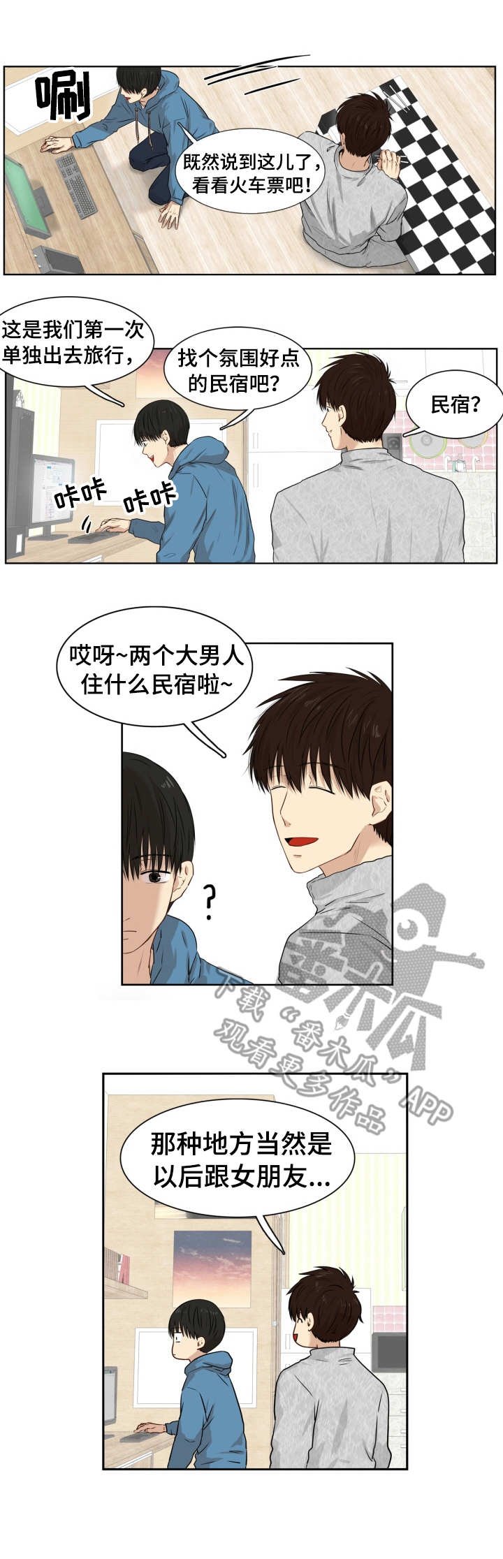 第9章：说错话
