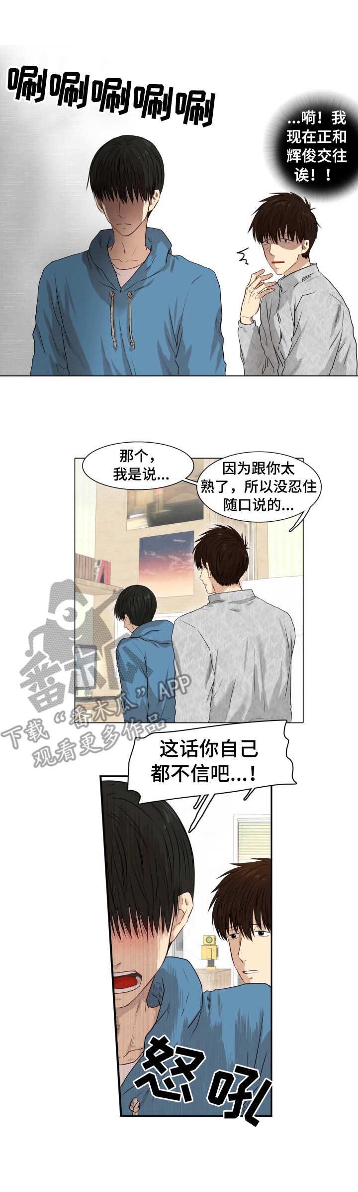第9章：说错话