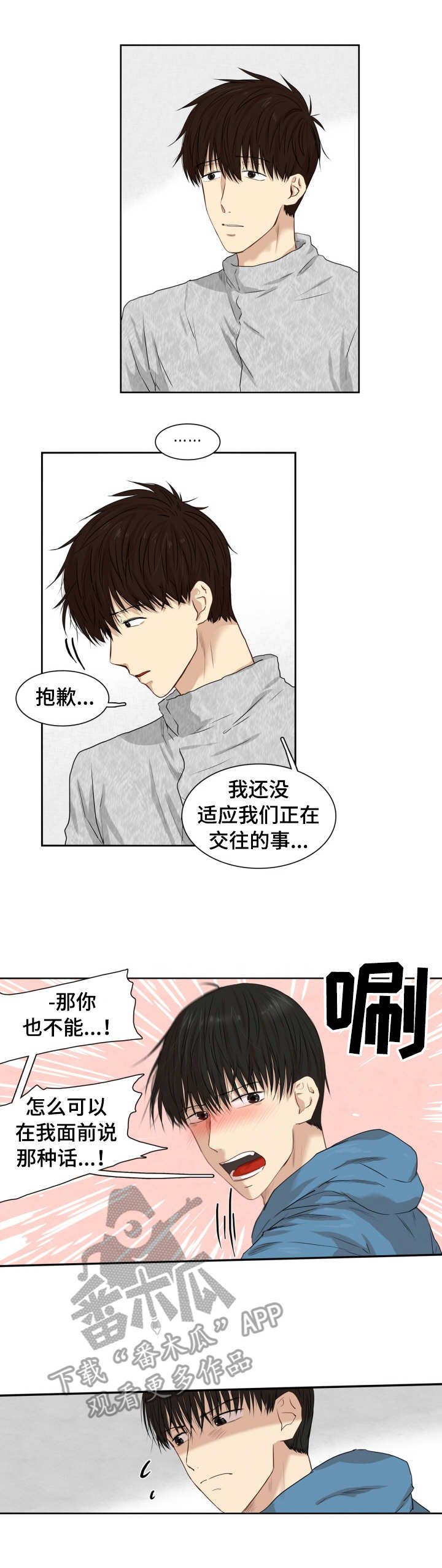 第9章：说错话