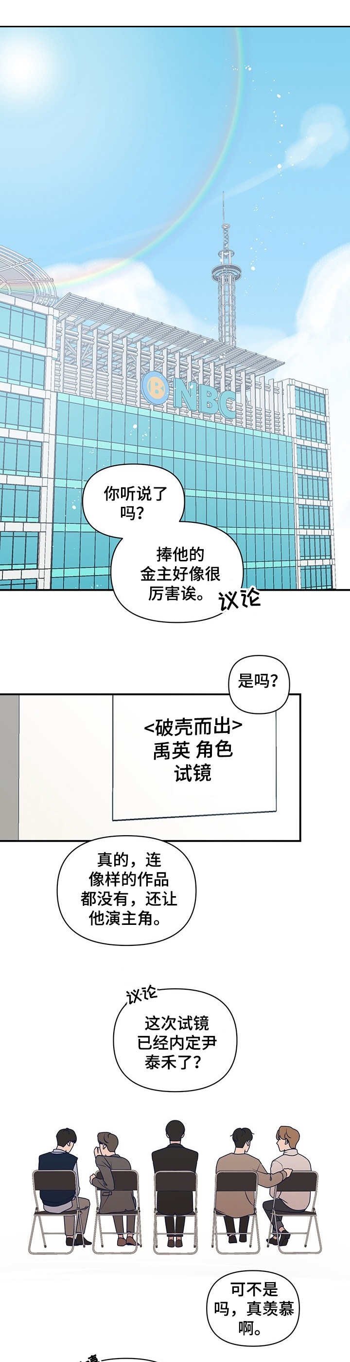 第1章：搭戏
