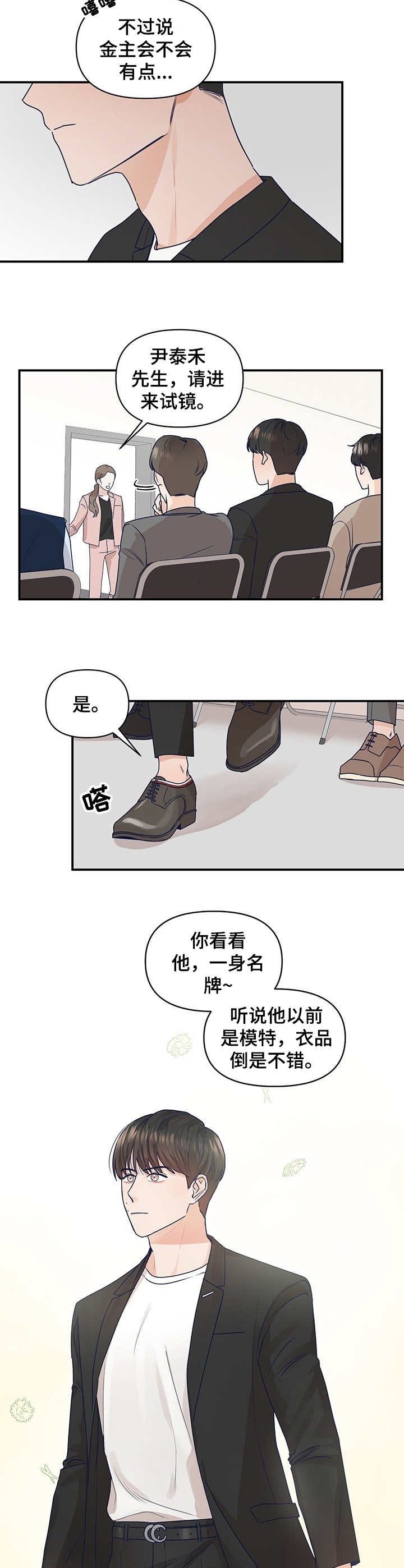 第1章：搭戏