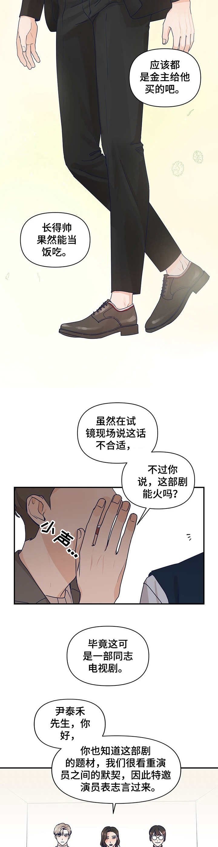 第1章：搭戏