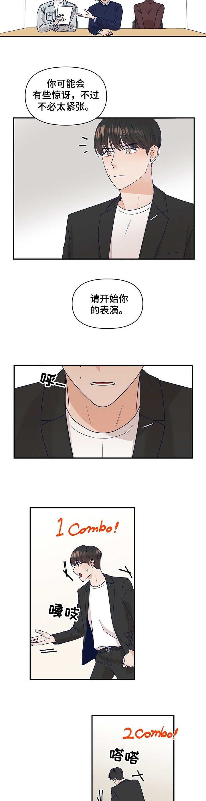 第1章：搭戏