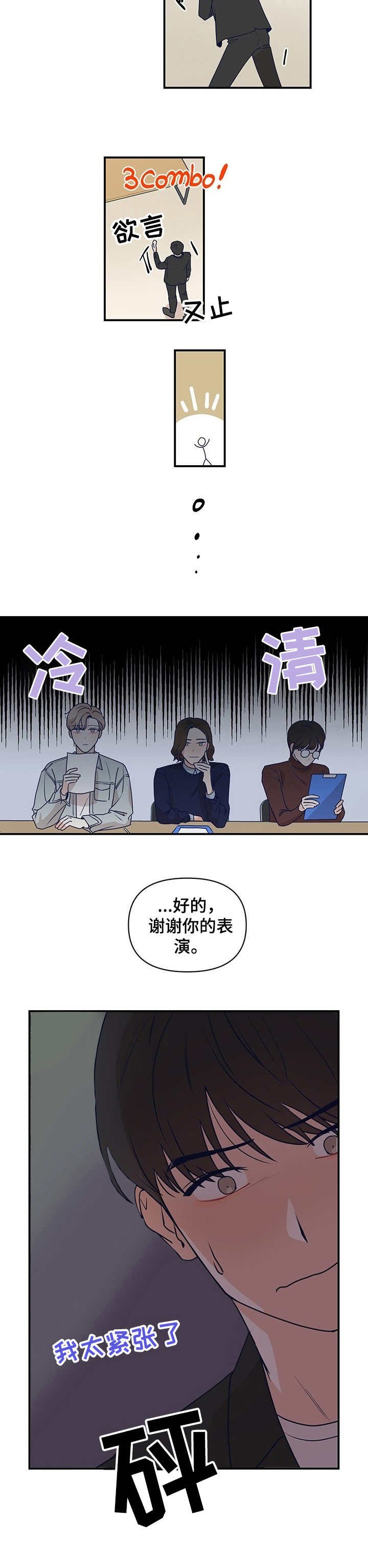 第1章：搭戏