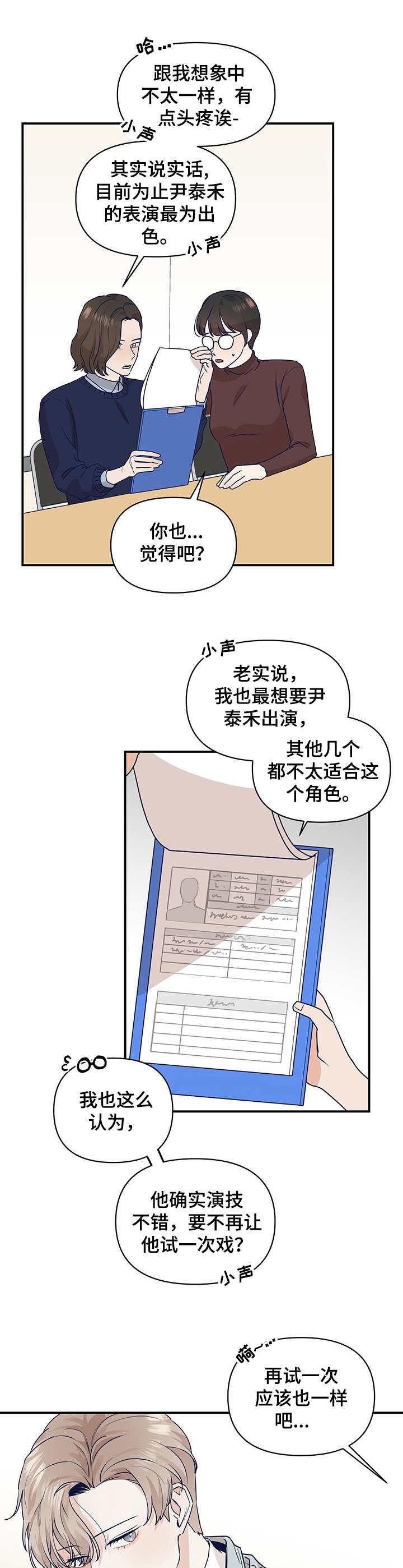 第1章：搭戏