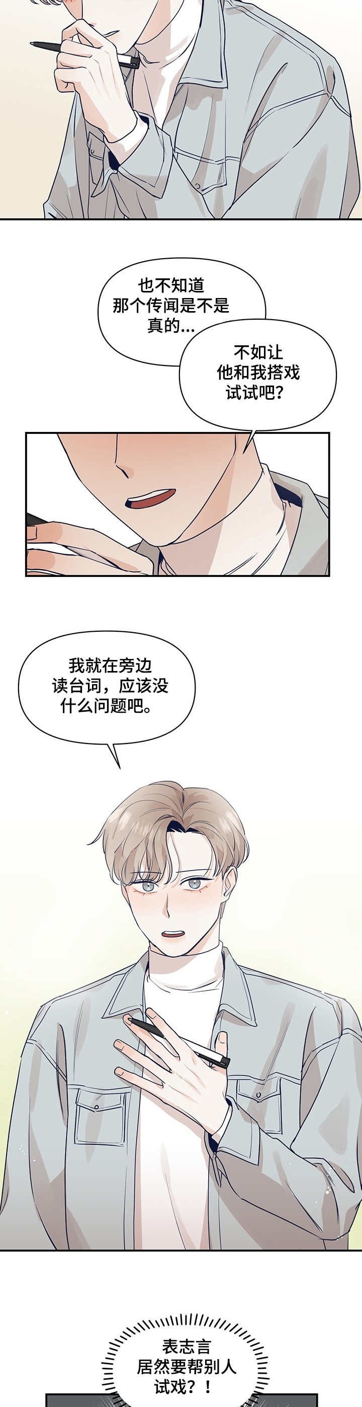 第1章：搭戏