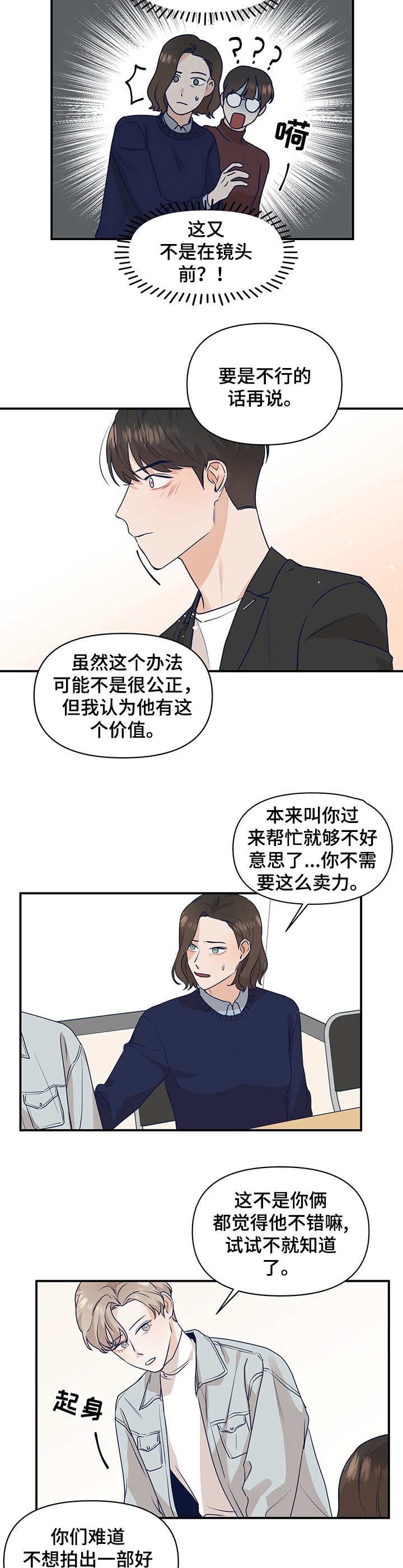 第1章：搭戏