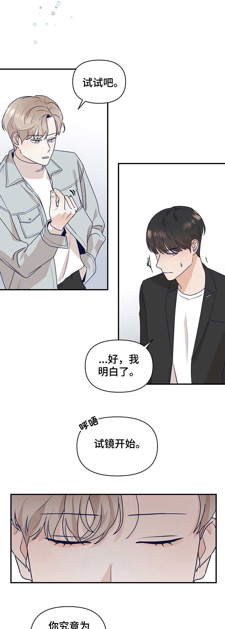 第1章：搭戏