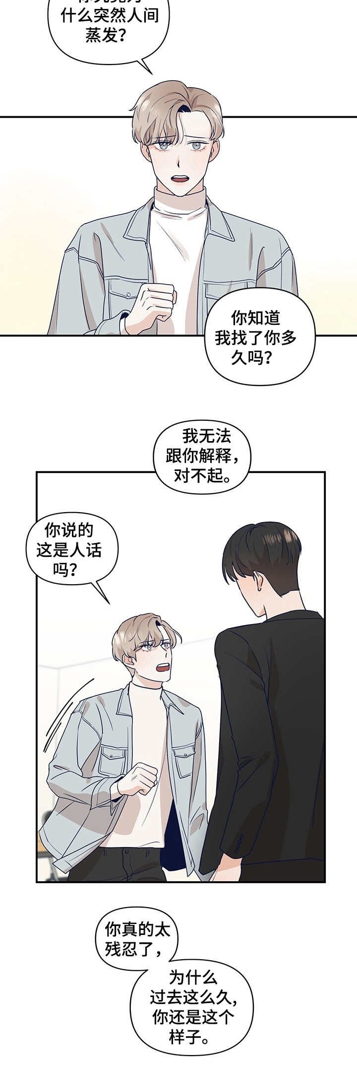 第1章：搭戏