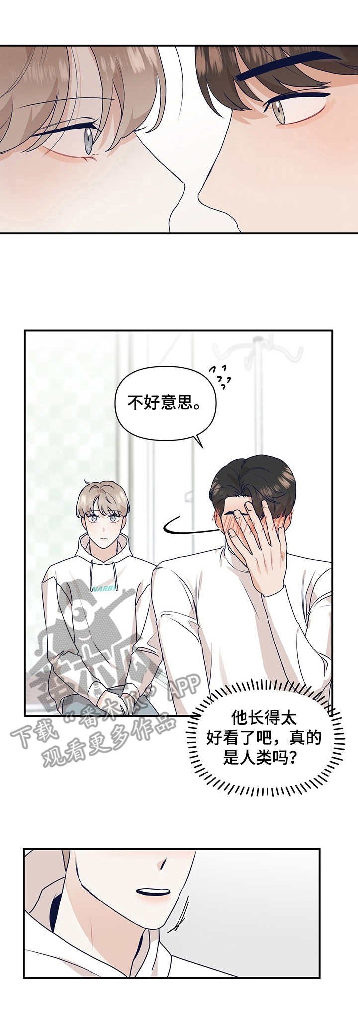 第10章：亲近