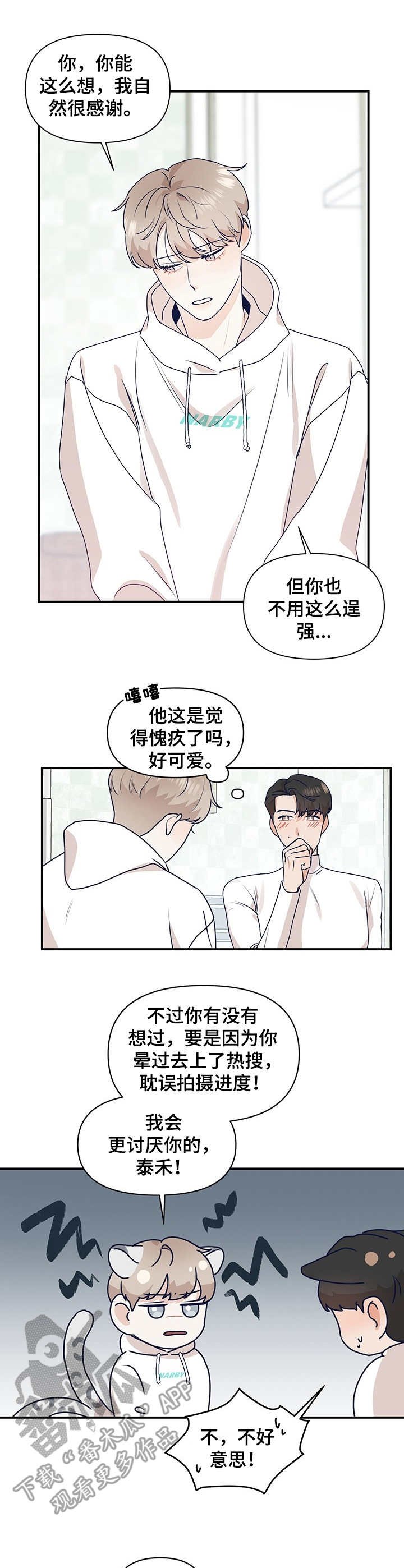 第10章：亲近