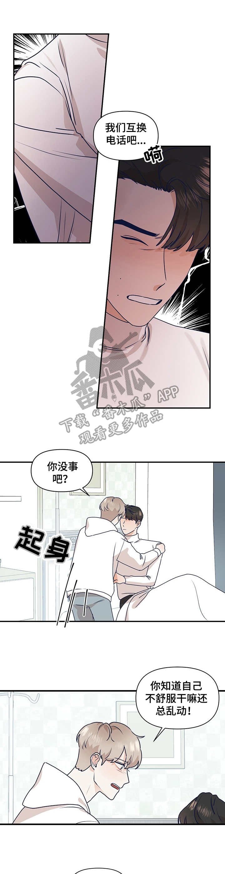 第10章：亲近