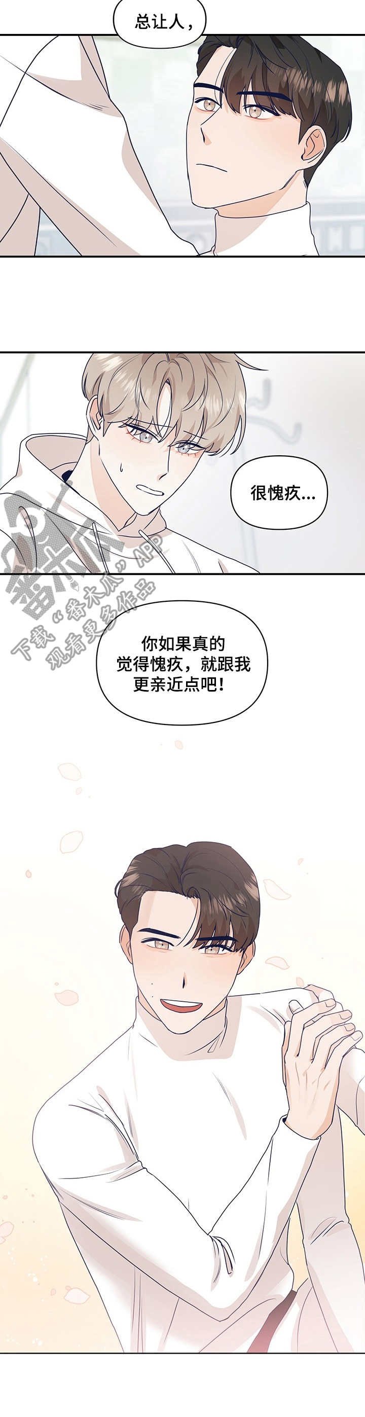 第10章：亲近