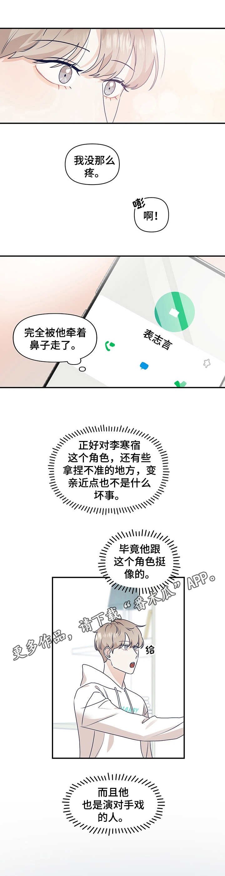 第10章：亲近