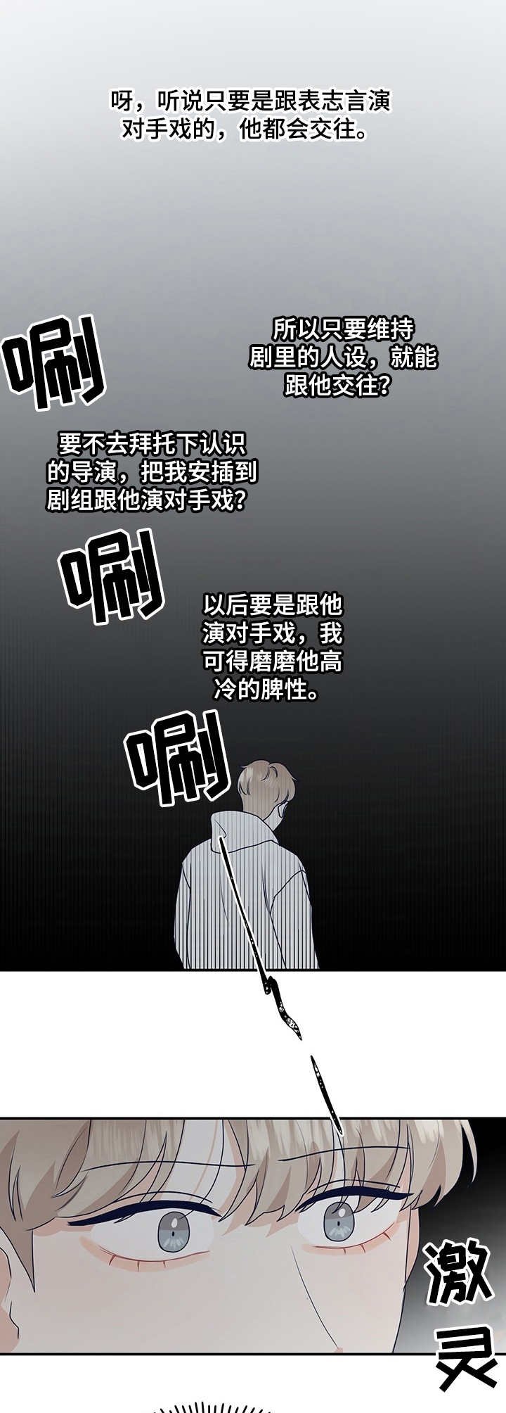 第10章：亲近