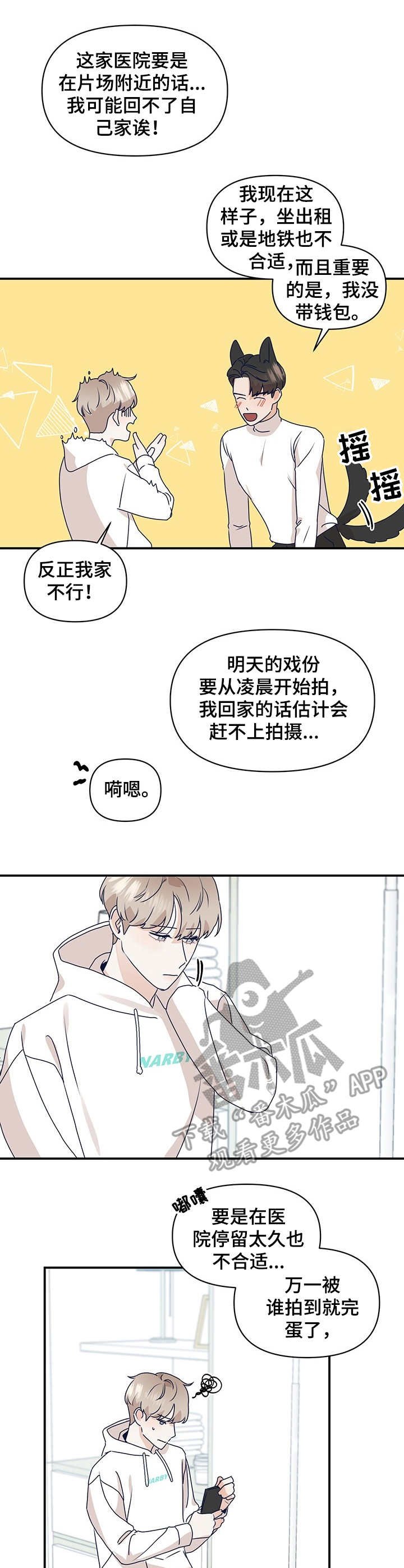 第11章：脚滑了