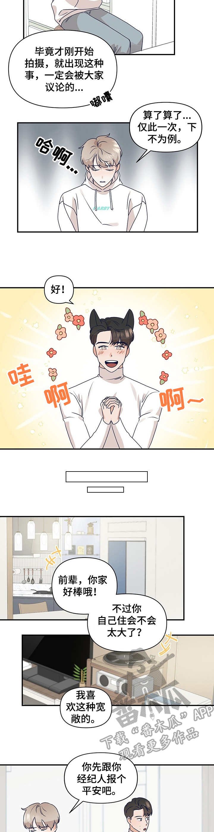 第11章：脚滑了