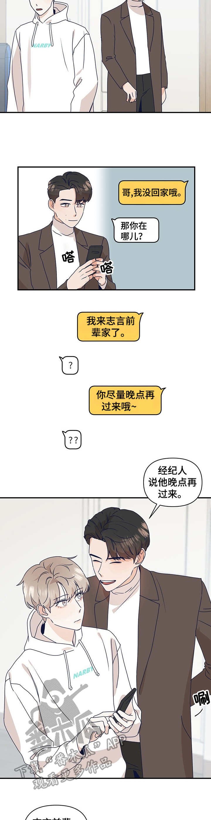 第11章：脚滑了