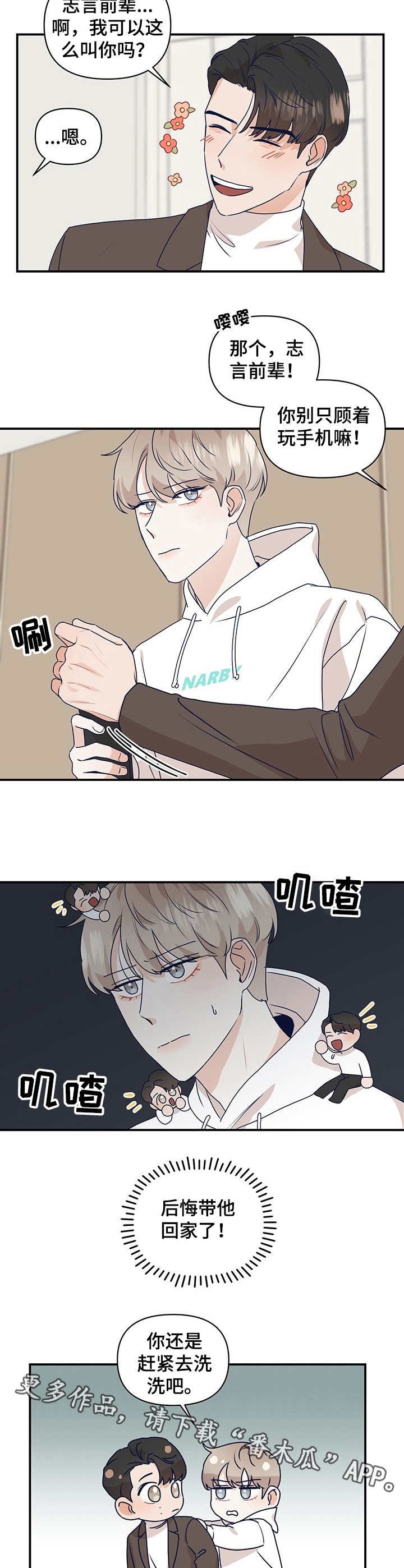 第11章：脚滑了