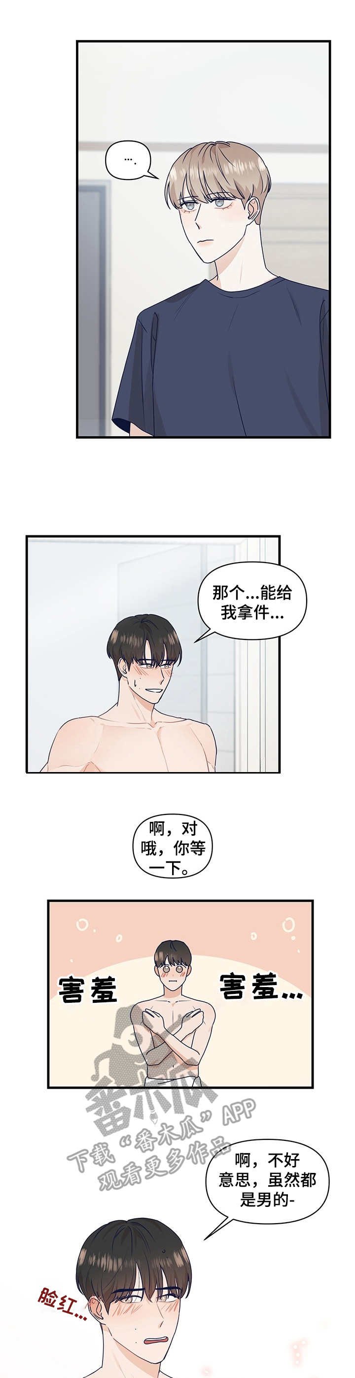 第11章：脚滑了