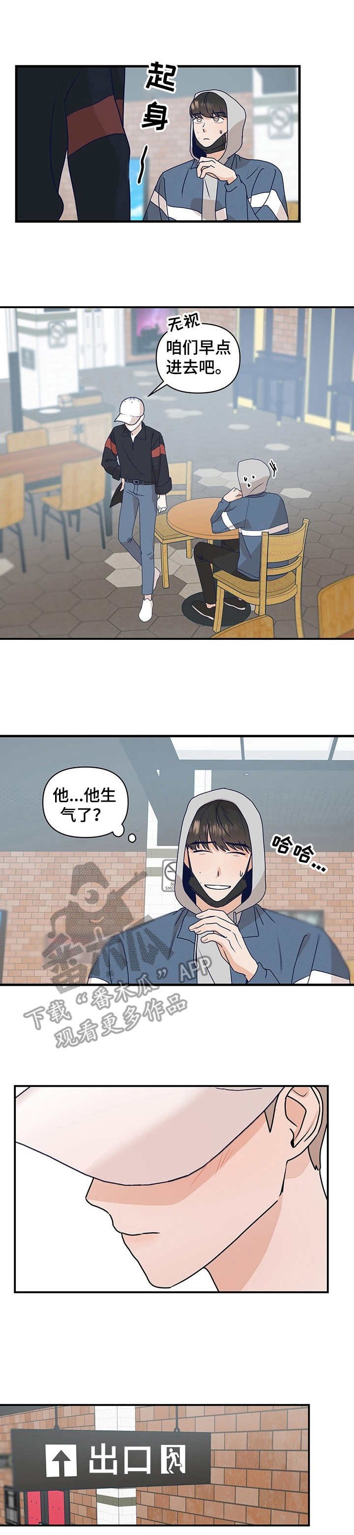 第13章：粉丝围堵
