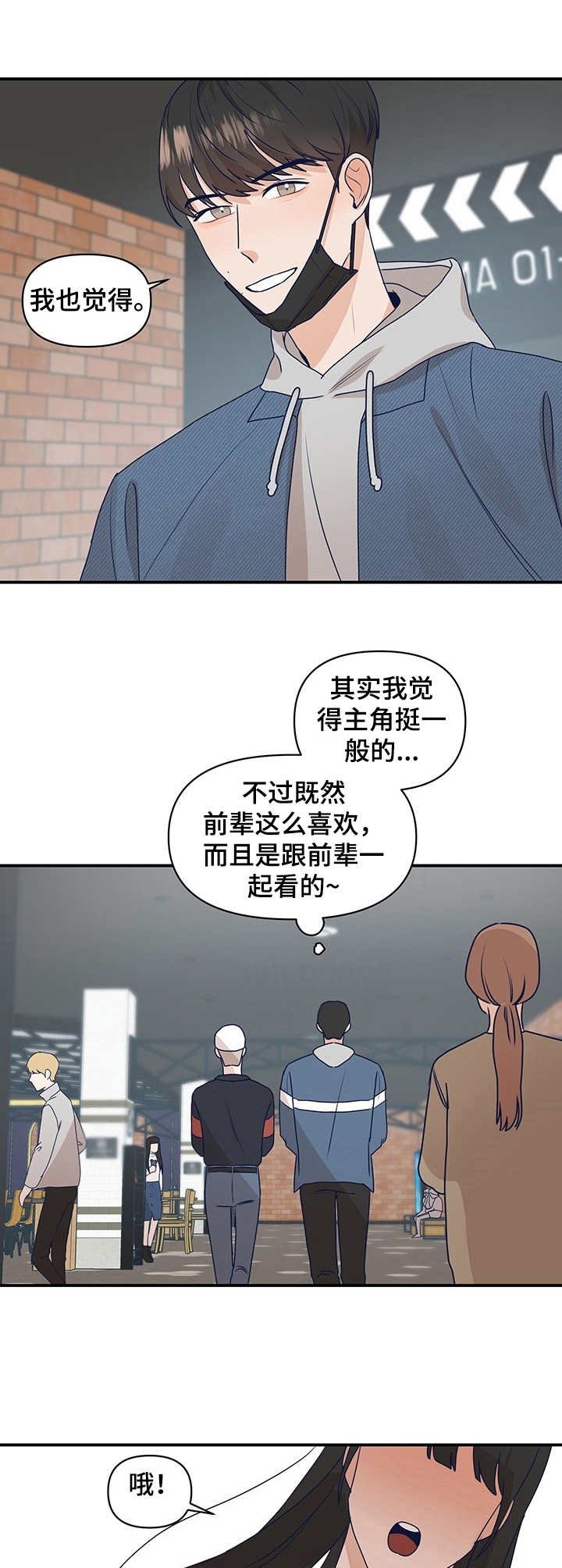 第13章：粉丝围堵