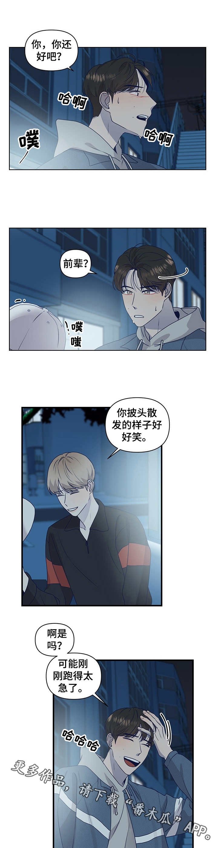 第13章：粉丝围堵