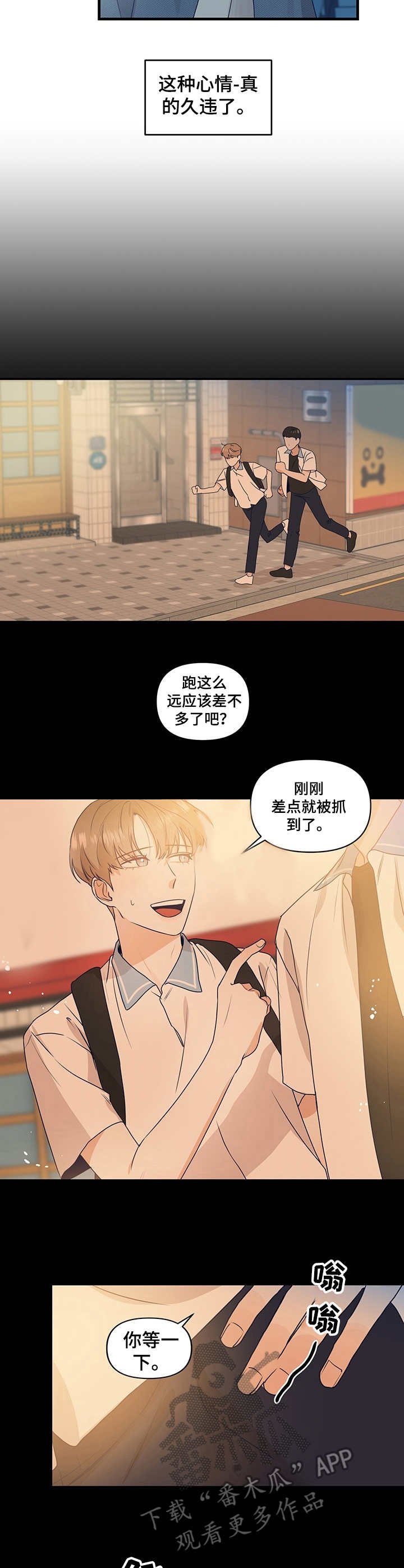 第13章：粉丝围堵