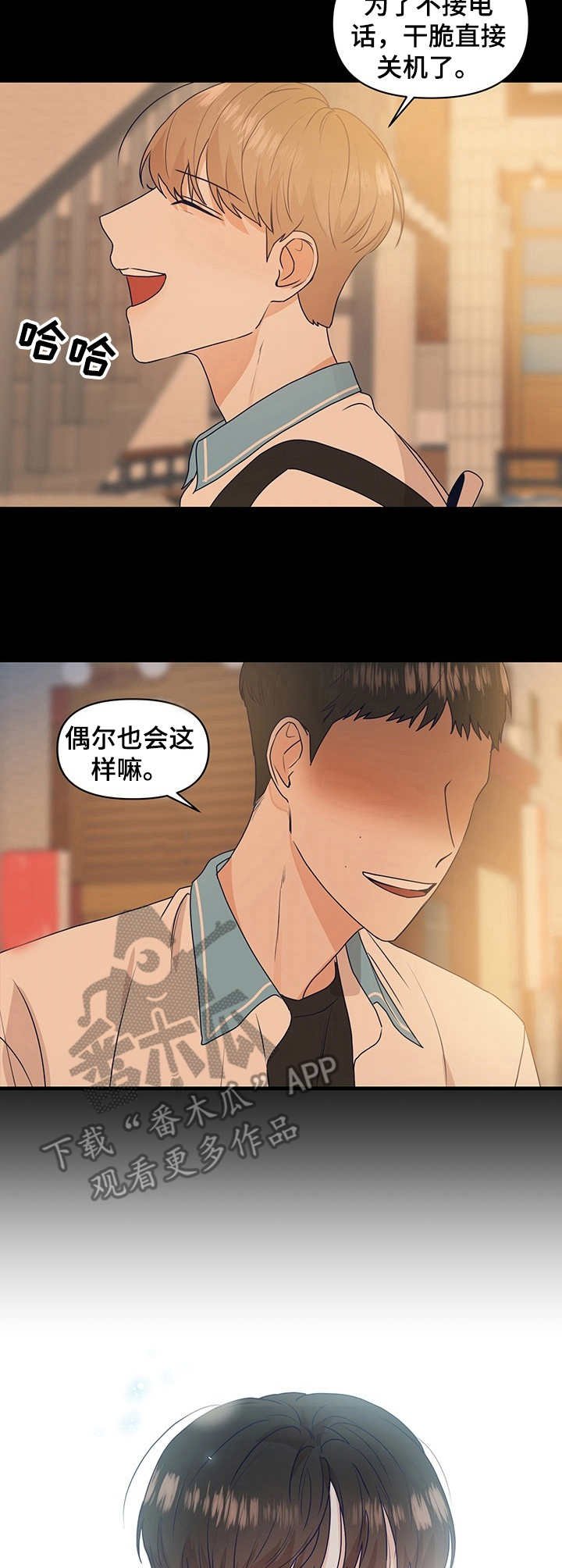 第13章：粉丝围堵