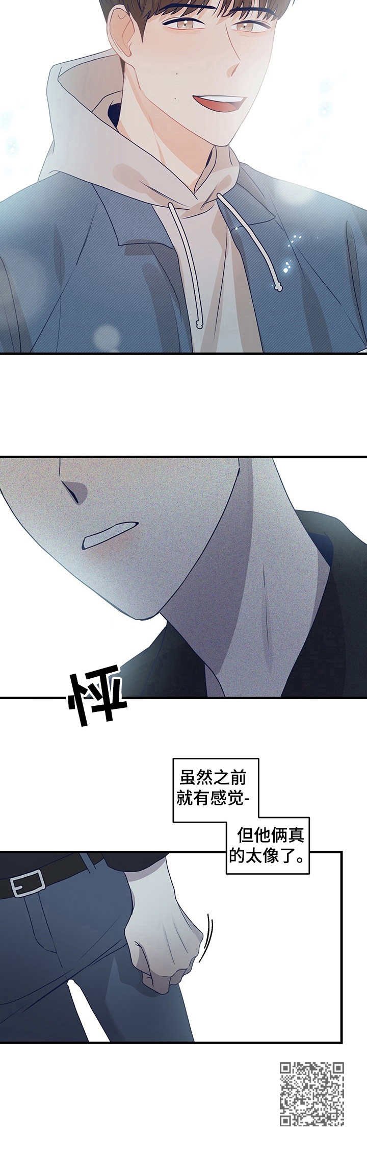 第13章：粉丝围堵