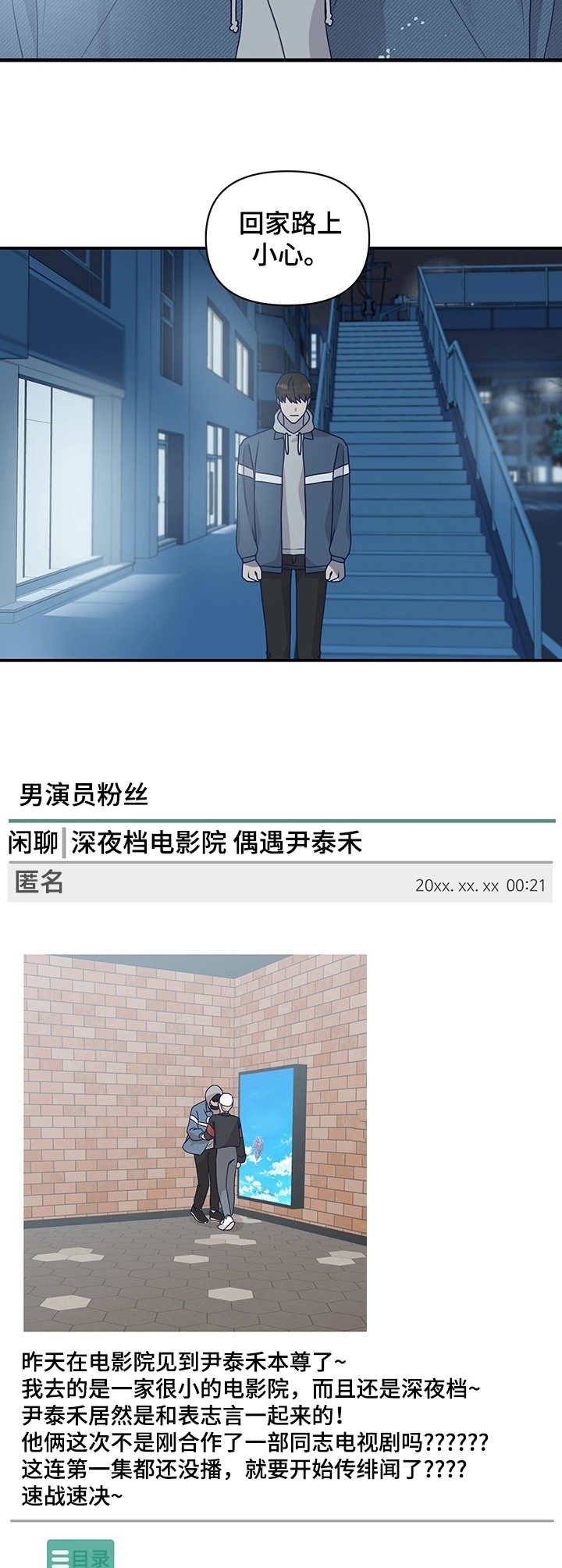 第14章：探班