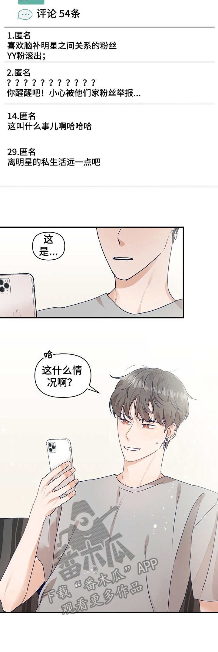 第14章：探班