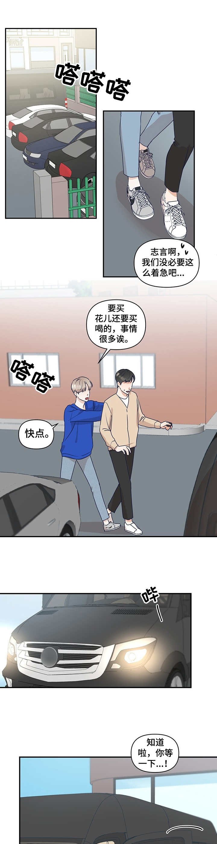 第14章：探班