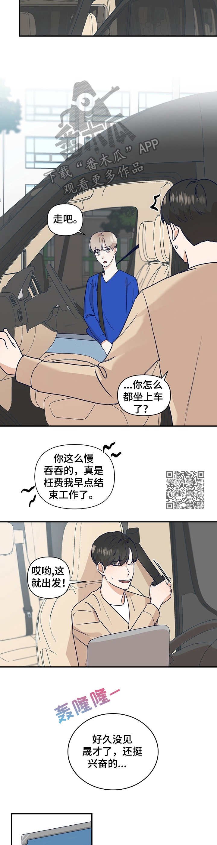 第14章：探班