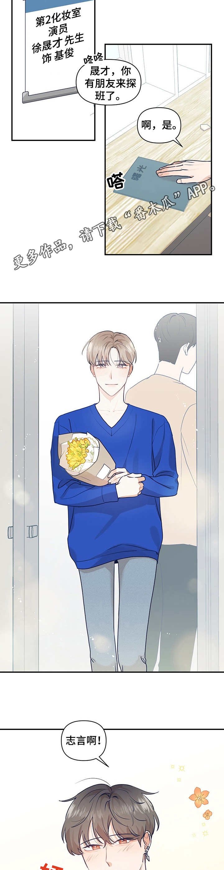 第14章：探班