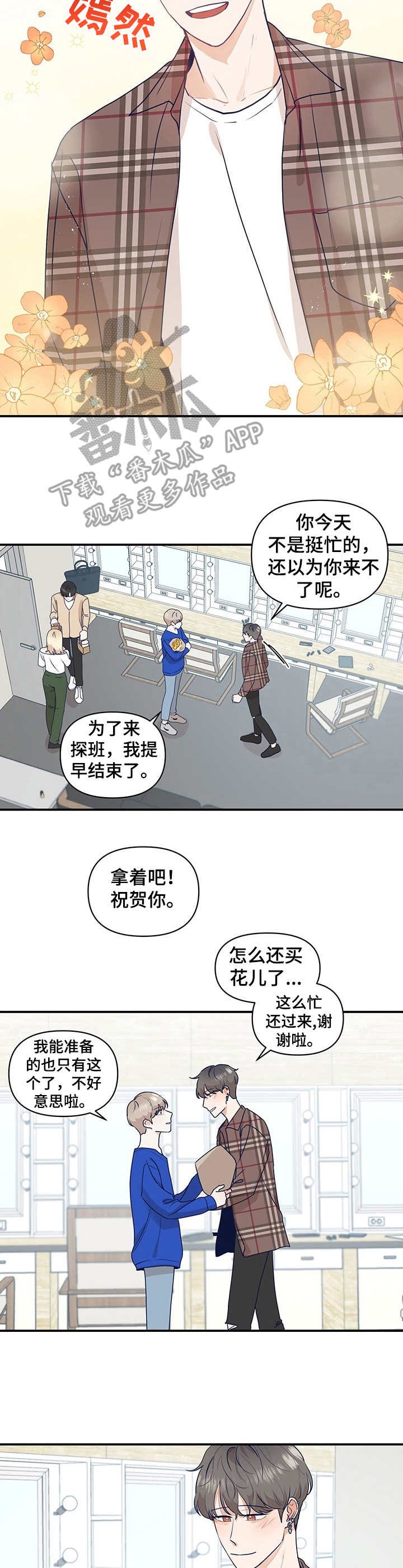 第14章：探班