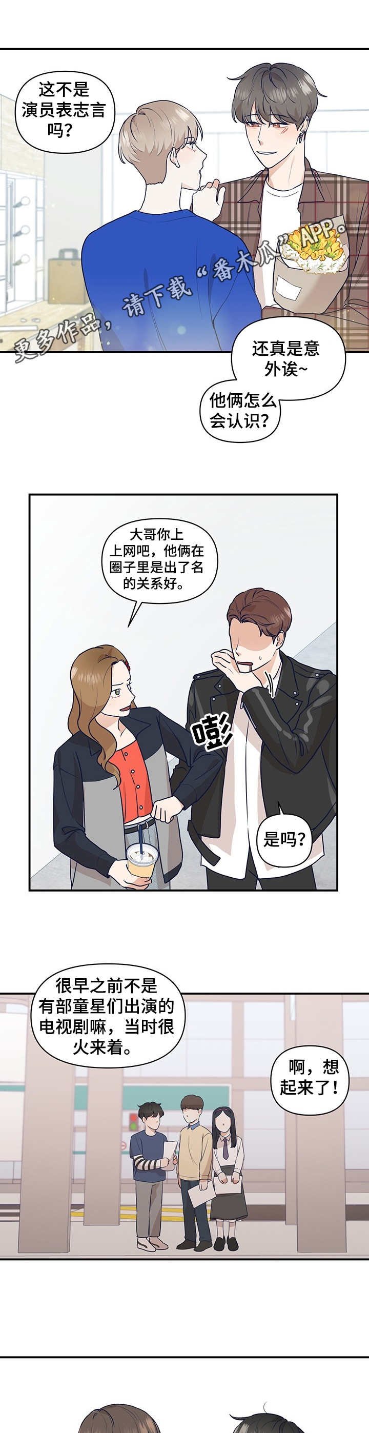 第14章：探班