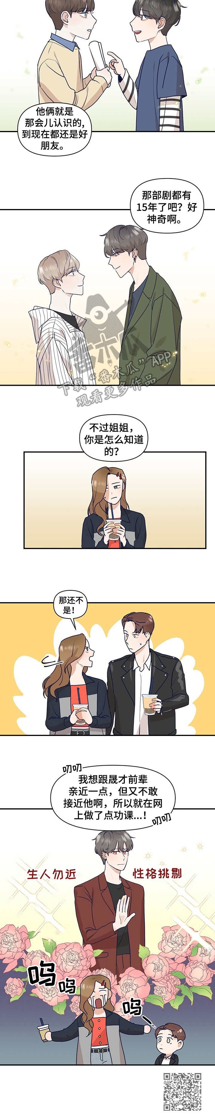 第14章：探班