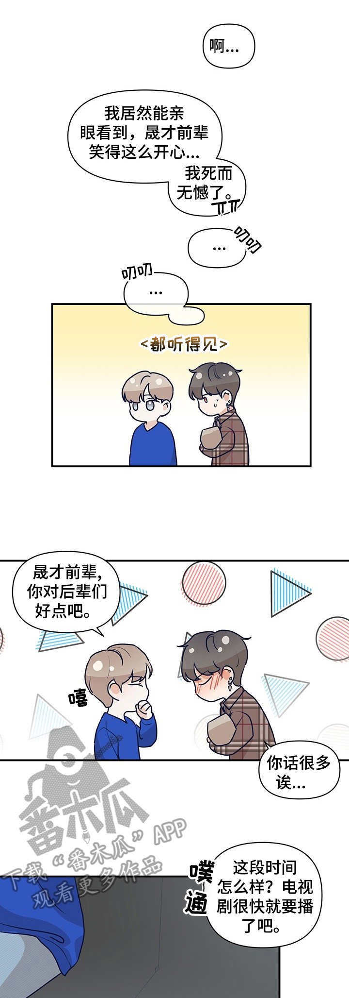 第15章：倾诉