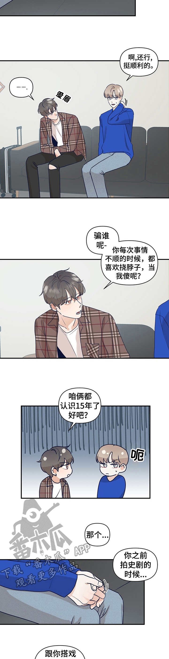 第15章：倾诉