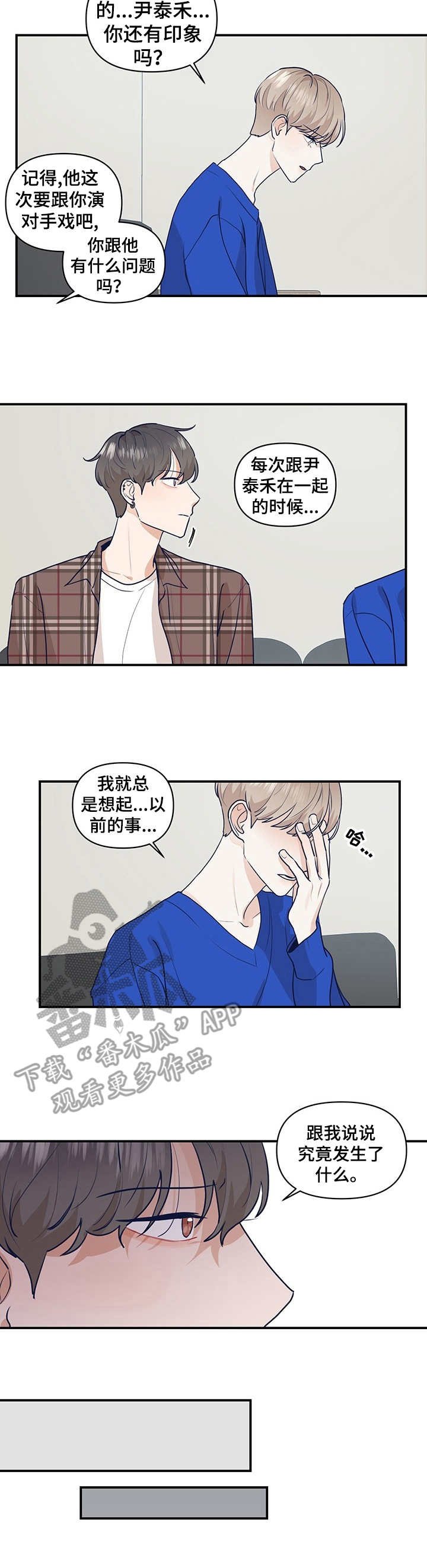 第15章：倾诉