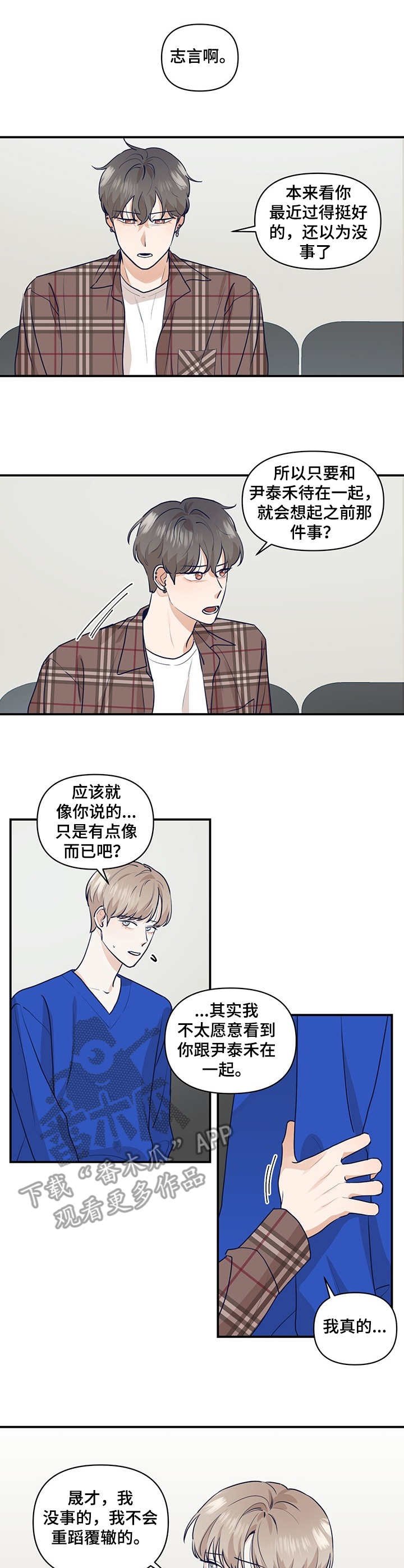 第15章：倾诉