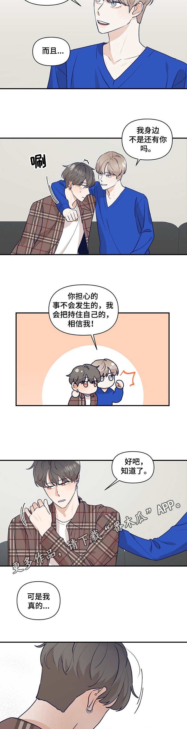 第15章：倾诉